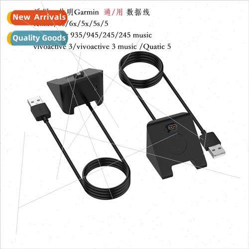 适用fenix7/6S/6X/5X/Venu data cable vivoactive344S universal