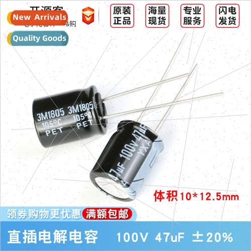 100V 47uF ±20% 100YXA47MEFC10X12.5 In-line Electrolytic Cap