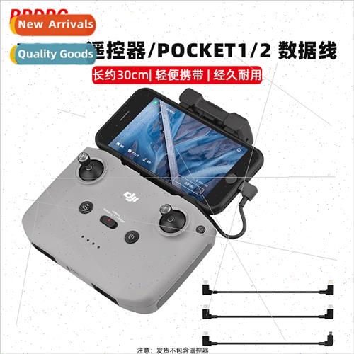 适用DJI Sentinel 3/MINI2 remote control cable MINI 4PRO/AIR3
