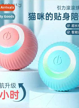 Pet cat gravational intelligent rolling ball ball toy teasin