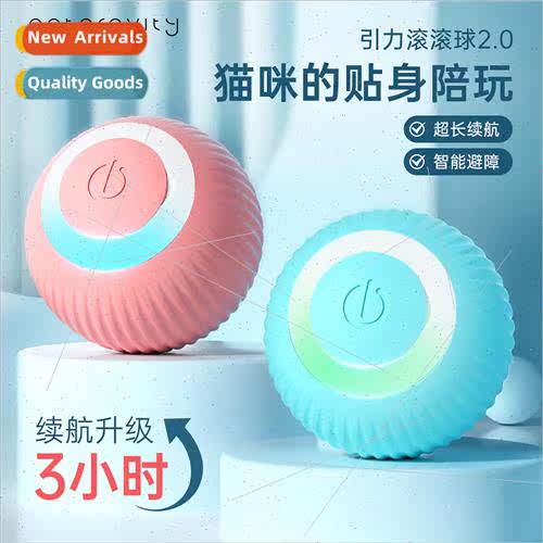 Pet cat gravational intelligent rolling ball ball toy teasin