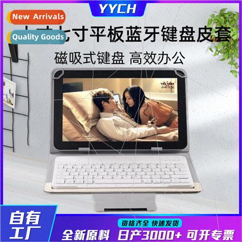 Tablet bluetooth keyboard case with bracket适用ipad huawei t