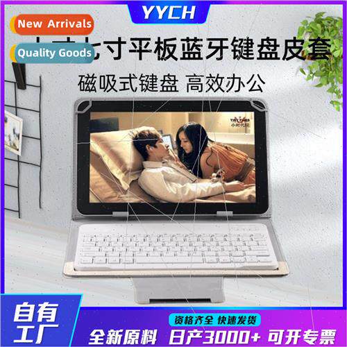 Tablet bluetooth keyboard case with bracket适用ipad huawei t