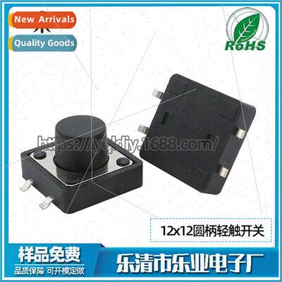 Tactile swch 12*12 chip Vertical 4-legged Tactile swch 12x12