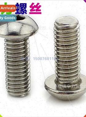 201 Stainless steel pan head round head hexagon socket screw