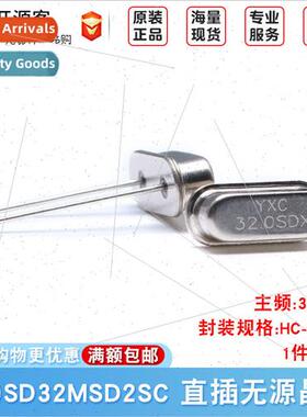 Plug Passive Crystal/HC-49US 32MHz 20ppm 20PF X49SD32MSD2SC