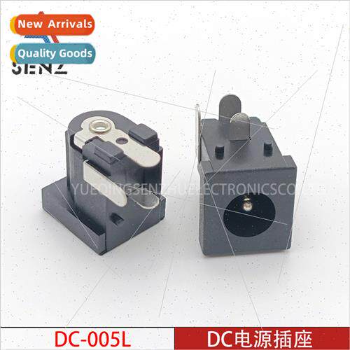 DC power socket DC-005L charging socket female center pin 5.