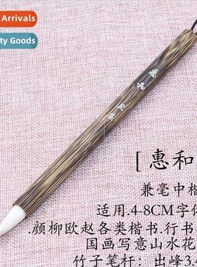 3.4CM medium-regular silk bamboo cursive French painting bru