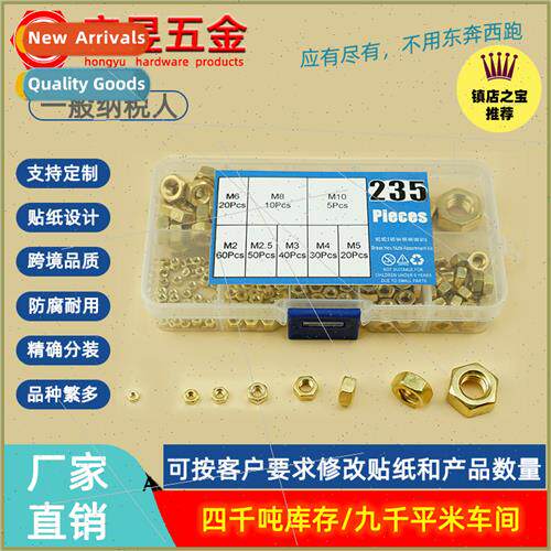 HB62 brass DIN934 hexagon nuts 235PCS M2M2.5M3M4M5M6 M8M10 s