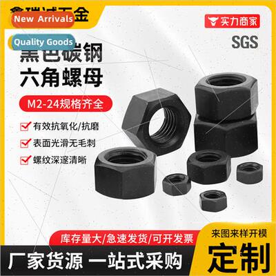 Grade 4.8 black hexagon nuts Grade 8.8 high sngth fasteners