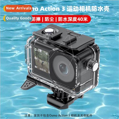适用DJI OSMO ACTION3/4 waterprocase Sports camera diving cas