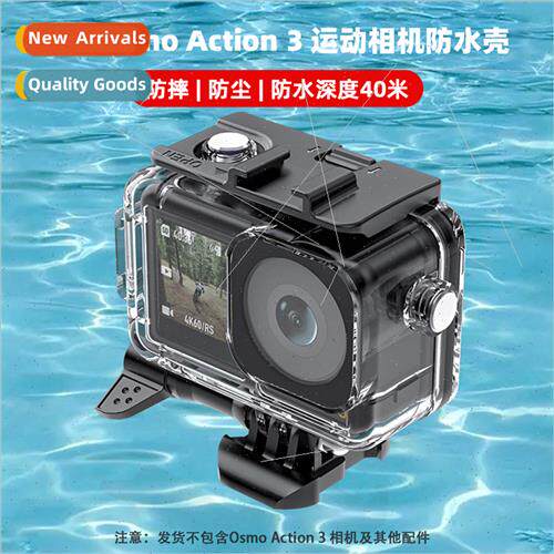 适用DJI OSMO ACTION3/4 waterprocase Sports camera diving cas