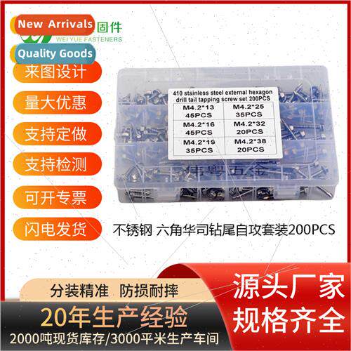 200PCS boxed stainless steel hexagon socket tapping screws h