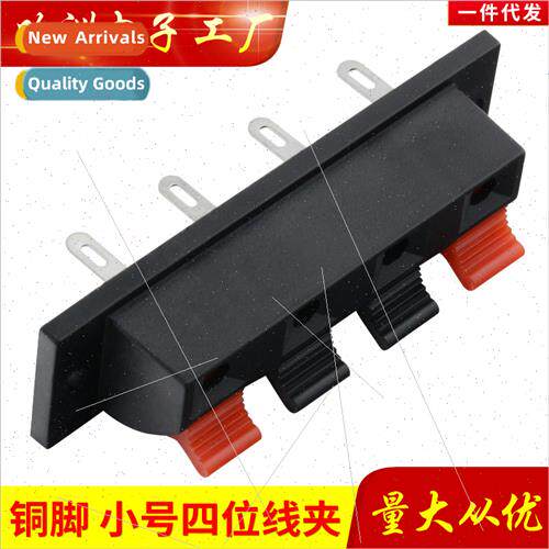 Copper foot wire clip WP4-7 small four-posion power board su