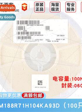 0603 Chip Capacor 100nF ±10% 50V X7R GRM188R71H104KA93D 100