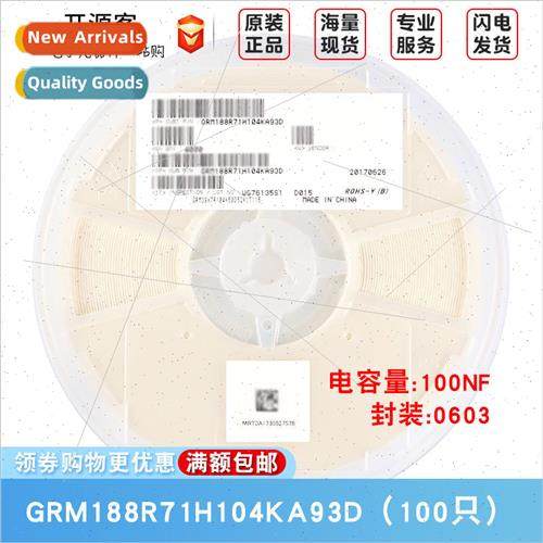 0603 Chip Capacor 100nF ±10% 50V X7R GRM188R71H104KA93D 100
