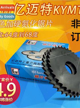 KYMT Saw Blade Milling Cutter Cutting Milling Cutter75*3.5 8