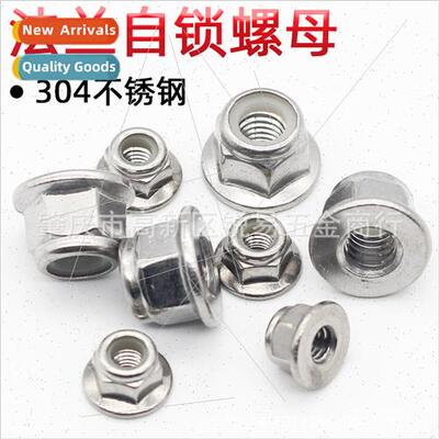 304 flange self-locking nut wh gasket nylon rubber ring lock
