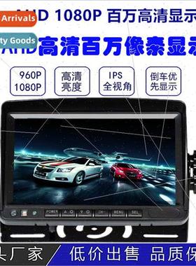 Car 7-inch AHD car monor HD million signal input reversing r