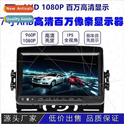 Car 7-inch AHD car monor HD million signal input reversing r