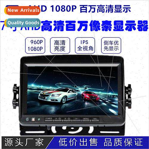 Car 7-inch AHD car monor HD million signal input reversing r