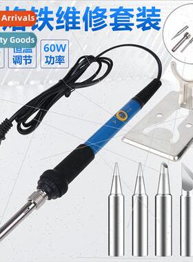 US110 electric soldering iron household Adjustable medium ga