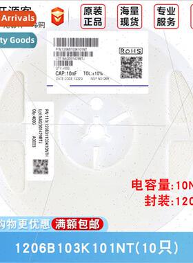 1206 Chip Capacor 10nF±10% 100V Material:X7R 1206B103K101NT