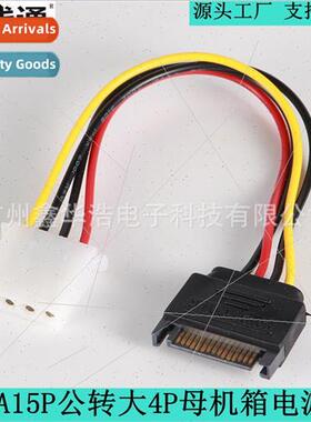 SATA to IDE Power Cable SATA Power to IDE Power Cable 15Pin