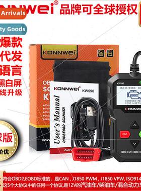 KW590 OBDII CAN TOOL Automotive Troubleshooter Tester Scanne