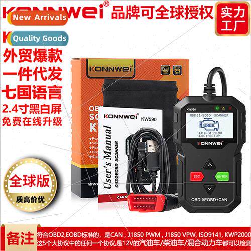 KW590 OBDII CAN TOOL Automotive Troubleshooter Tester Scanne