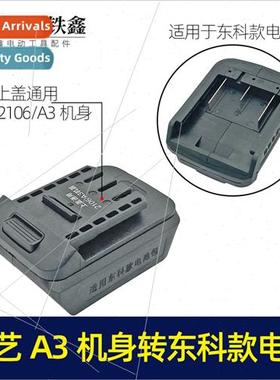 Big Art A3/2106 body to Dongke/Kowang/Bono battery converter