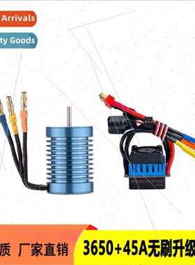 HSP RC Car 3650 4370KV Brushless Motor 45A Brushless ESC 1/1