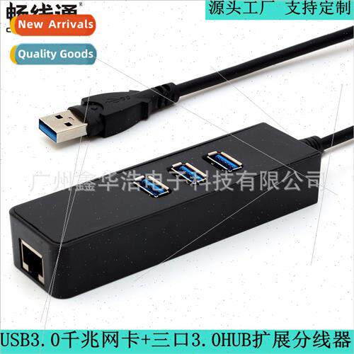 USB3.0 Gigab LAN Card+3-Port HUB Expansion Splter 1000M Wire