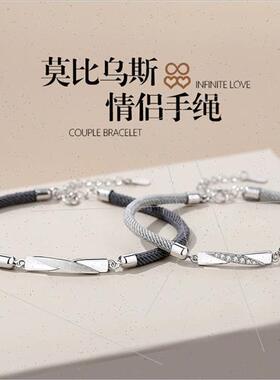 Couple Bracelet Men Women Pair Student Braided HRope