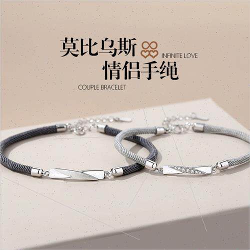 Couple Bracelet Men Women Pair Student Braided HRope