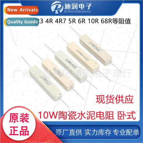 10W Ceramic Cement Resistor Horizontal 1R5 2 3.3 4 4 4.7 5 6