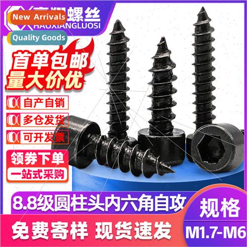 Grade 8.8 HA cup head hexagon socket self-tapping screws bla