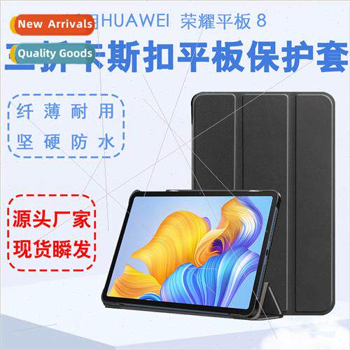 适用Huawei Honor 8 Tablet Case 2022 new ultra-thin Kasbah wa