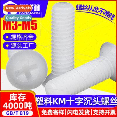 Plastic cross recessed countersunk head screws flat head mac