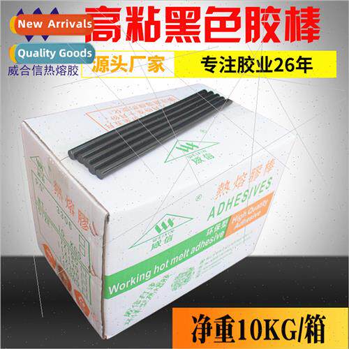 High viscosity black hot melt adhesive stick适用wig bonding