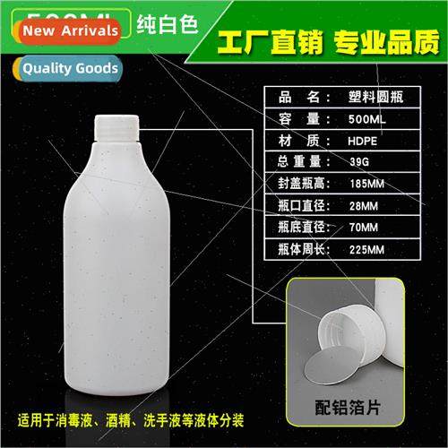 500ML milky whe plastic bottles dispensing empty 84 disinfec
