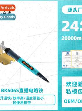 BK606S soldering iron Adjustable direct insertion soldering