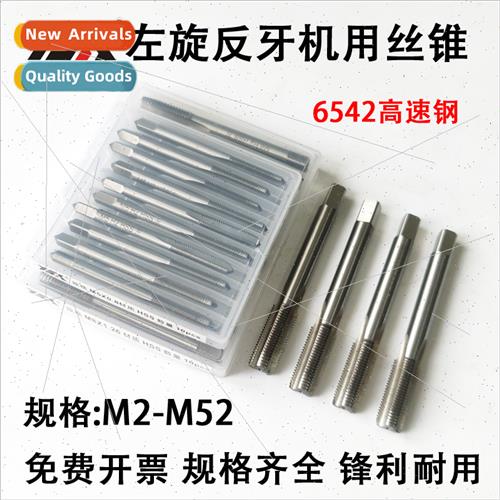 ESSEC left-hcounterbore machine taps M43 M44 M50