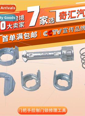 适用BMW E46-1 Door Handle Control Door Lock Repair Tool Car