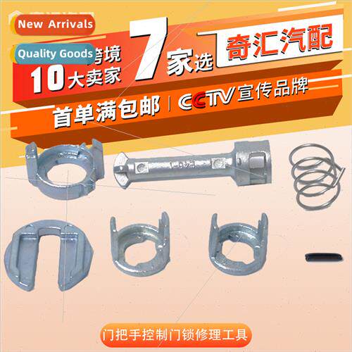 适用BMW E46-1 Door Handle Control Door Lock Repair Tool Car
