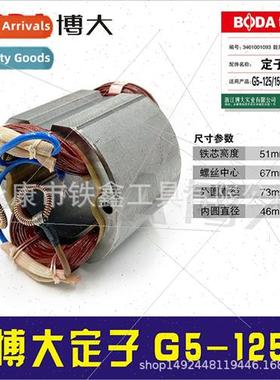 Power Tools Angle Grinder Stator G5-125 Angle Grinder Motor