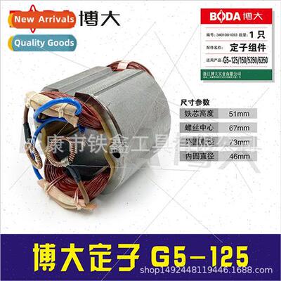 Power Tools Angle Grinder Stator G5-125 Angle Grinder Motor