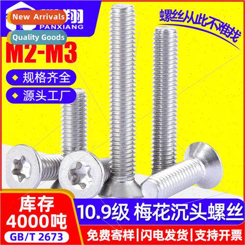 Iron 10.9 grade high-sngth plum head countersunk head screws