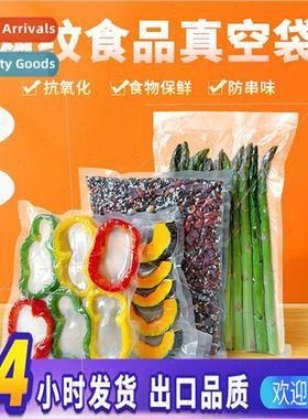 Textured food vacuum bag cooked food vacuum bag compressed s