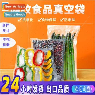 Textured food vacuum bag cooked food vacuum bag compressed s